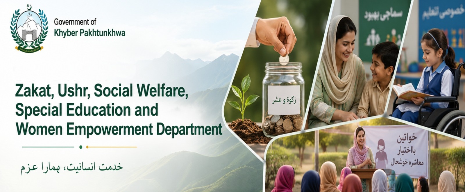 Department Header Image